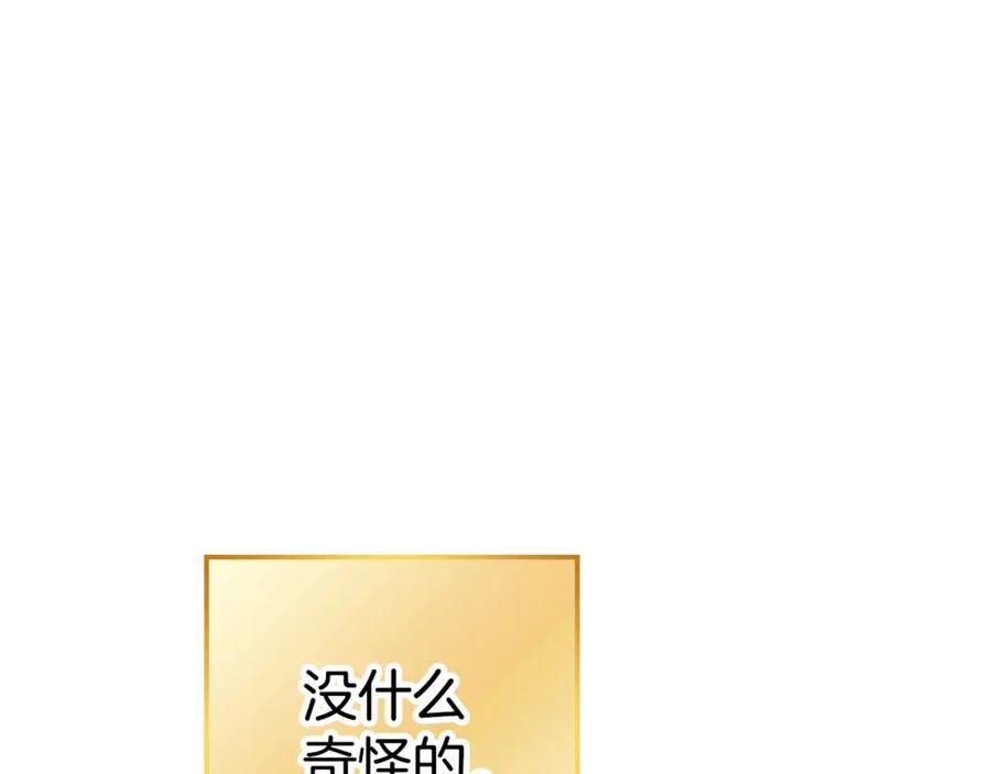 重启地下城 第95话 铁甲守卫 第100页