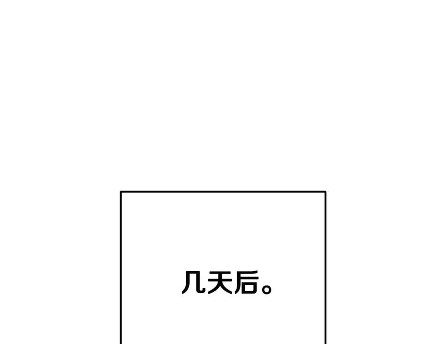 重启地下城 第95话 铁甲守卫 第131页