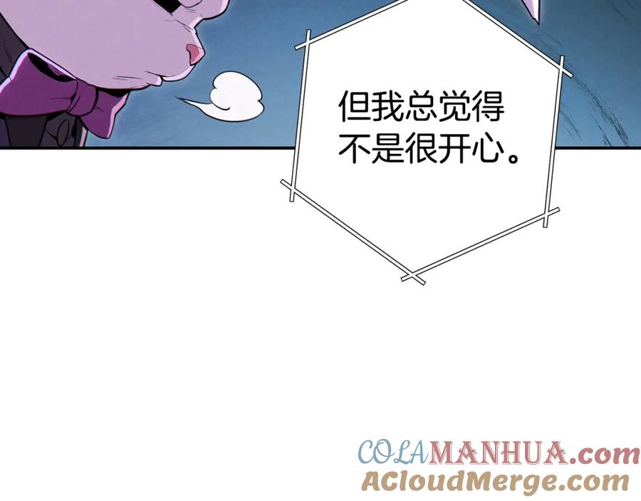 重启地下城 第95话 铁甲守卫 第5页