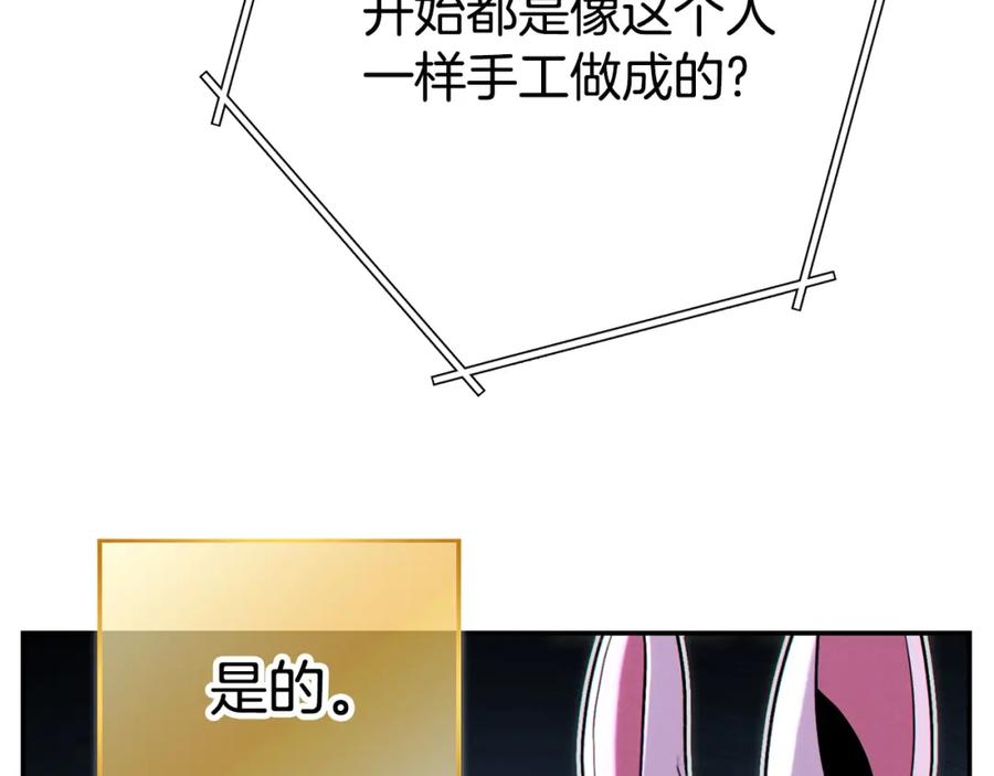 重启地下城 第95话 铁甲守卫 第107页