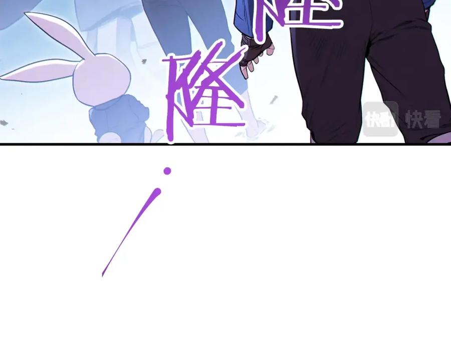 重启地下城 第95话 铁甲守卫 第72页