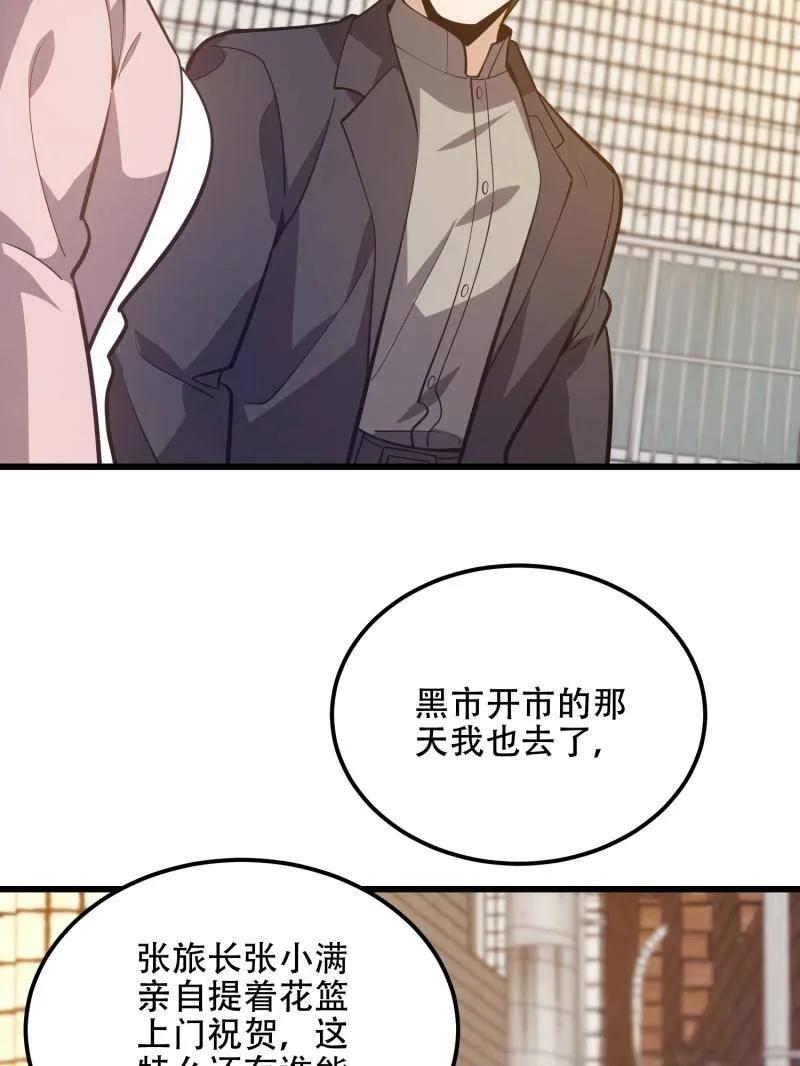 第一序列 第551话 550 西北人 第140页