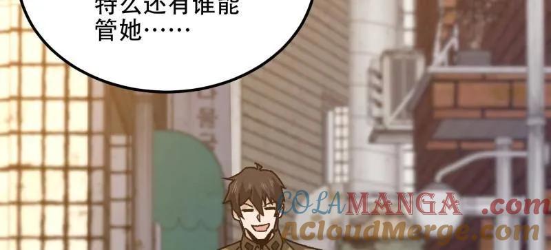 第一序列 第551话 550 西北人 第141页