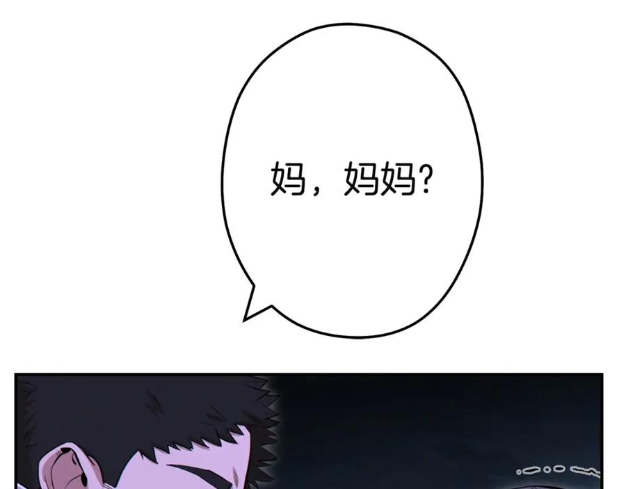 重启地下城 第96话 噩梦坡 第82页