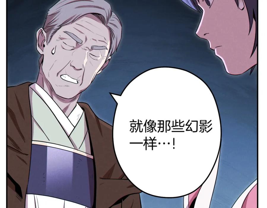 重启地下城 第96话 噩梦坡 第150页