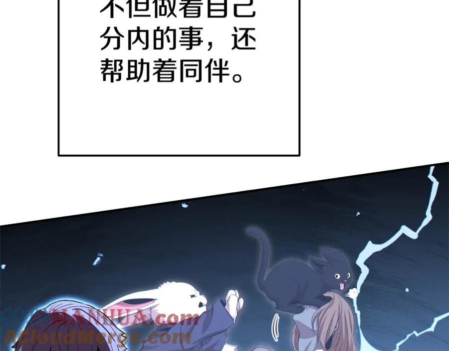 重启地下城 第96话 噩梦坡 第189页