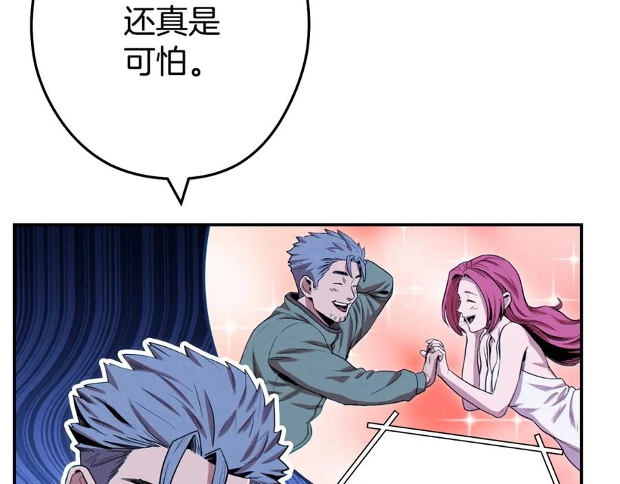 重启地下城 第96话 噩梦坡 第127页