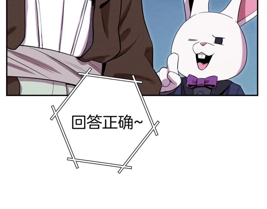 重启地下城 第96话 噩梦坡 第151页