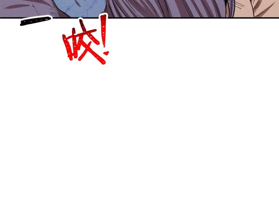 重启地下城 第96话 噩梦坡 第86页