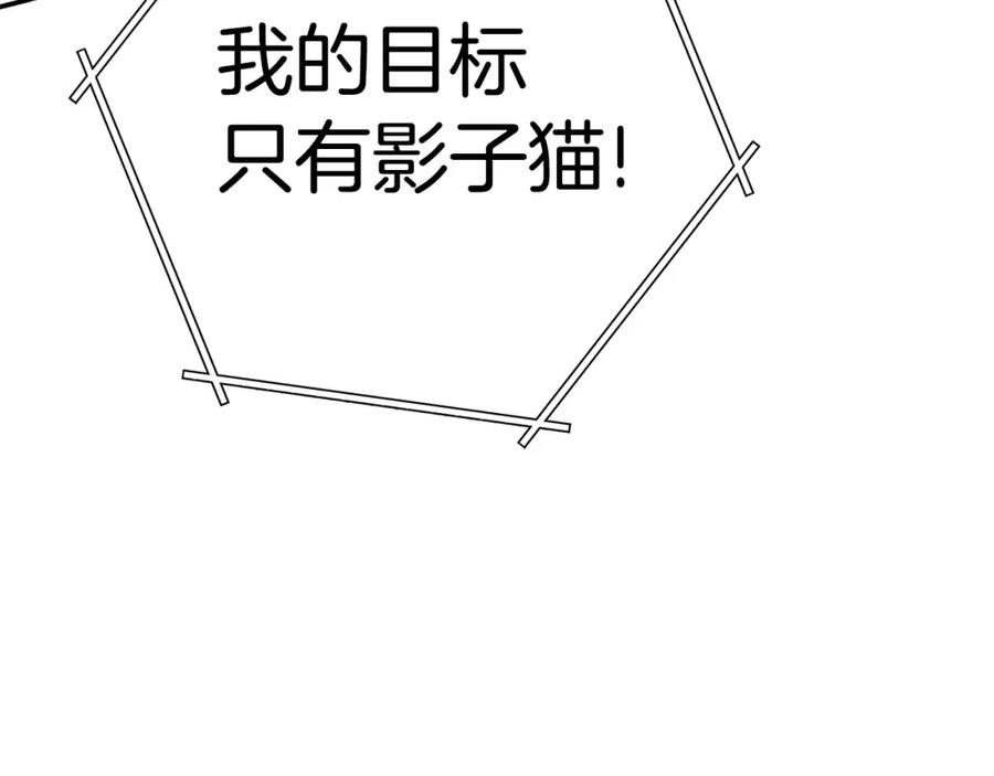 重启地下城 第96话 噩梦坡 第186页