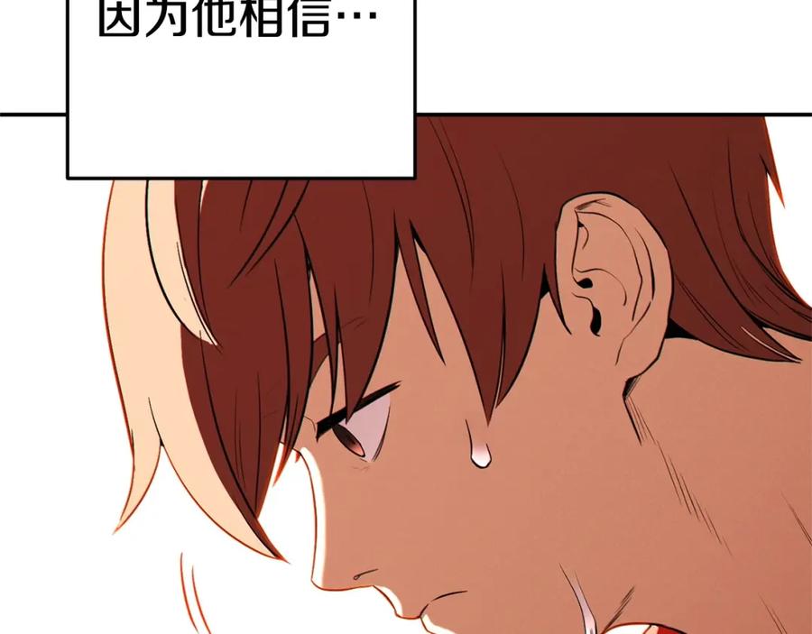 重启地下城 第96话 噩梦坡 第207页