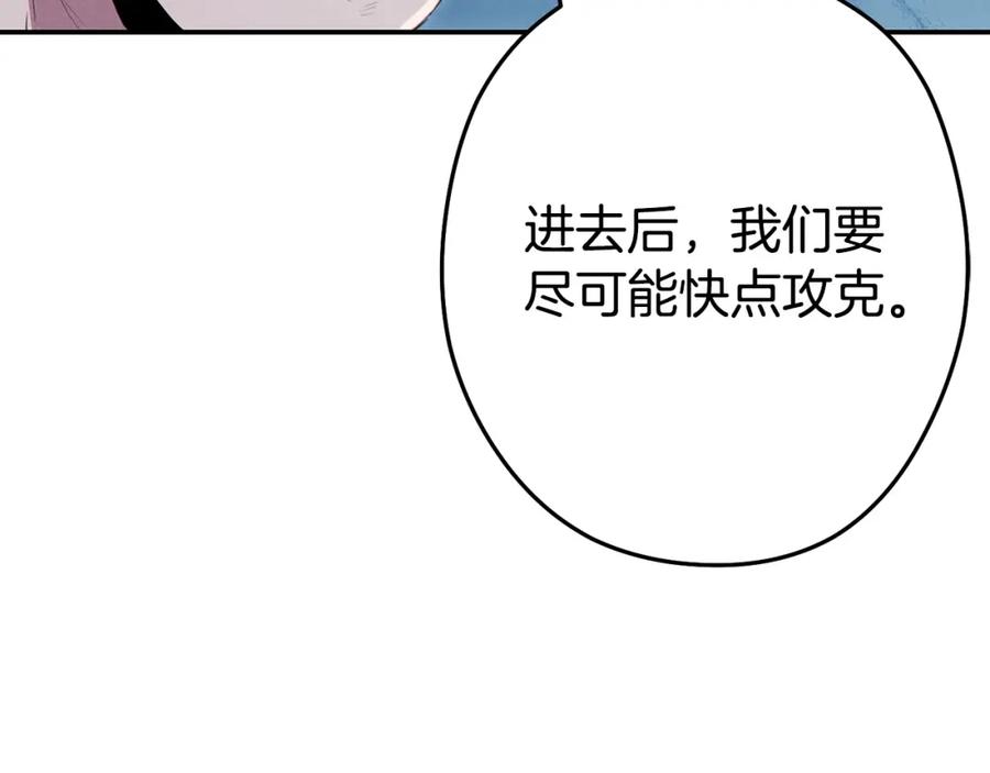 重启地下城 第96话 噩梦坡 第158页