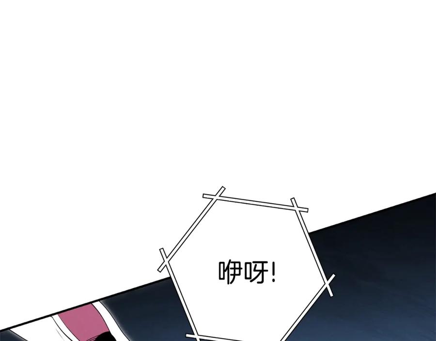 重启地下城 第96话 噩梦坡 第184页