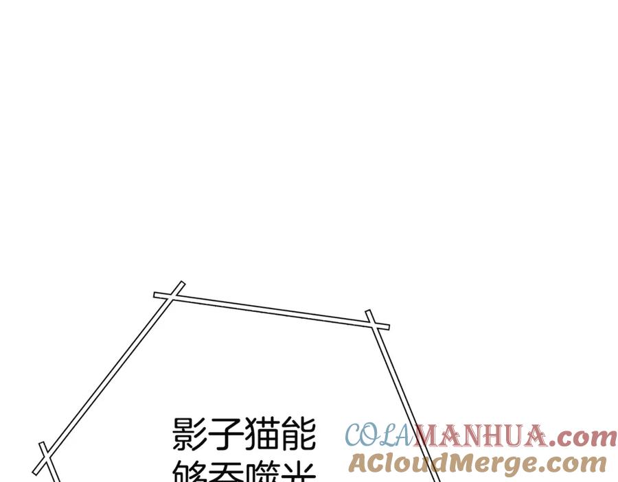 重启地下城 第96话 噩梦坡 第141页