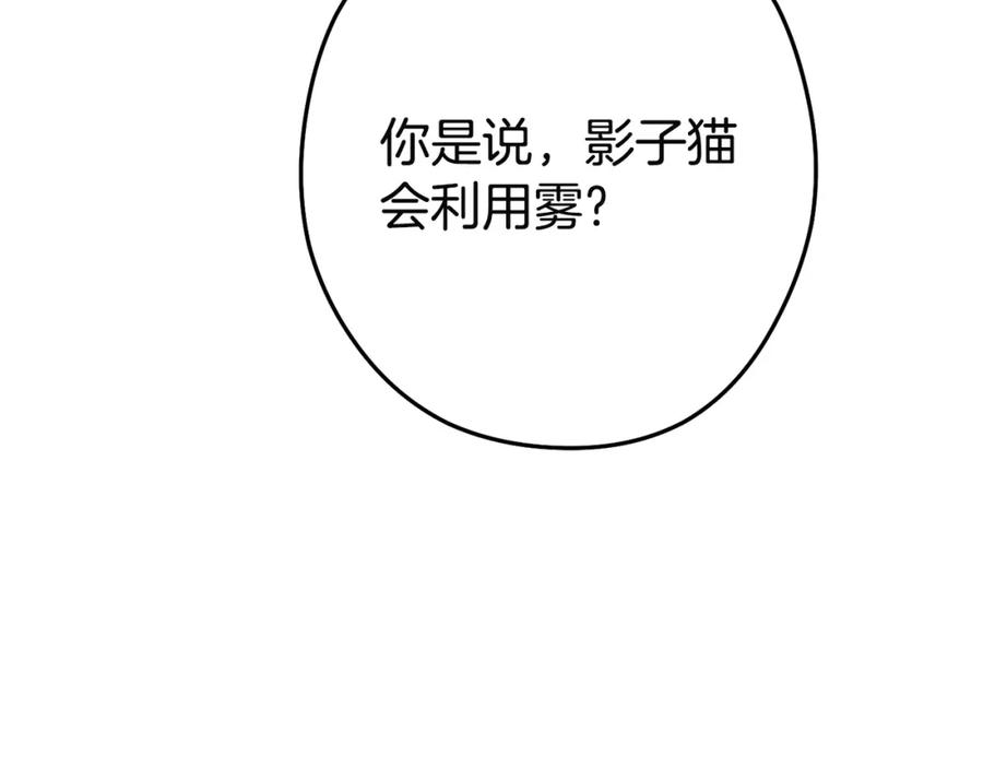 重启地下城 第96话 噩梦坡 第140页