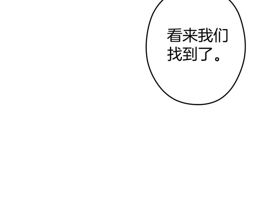 重启地下城 第96话 噩梦坡 第107页