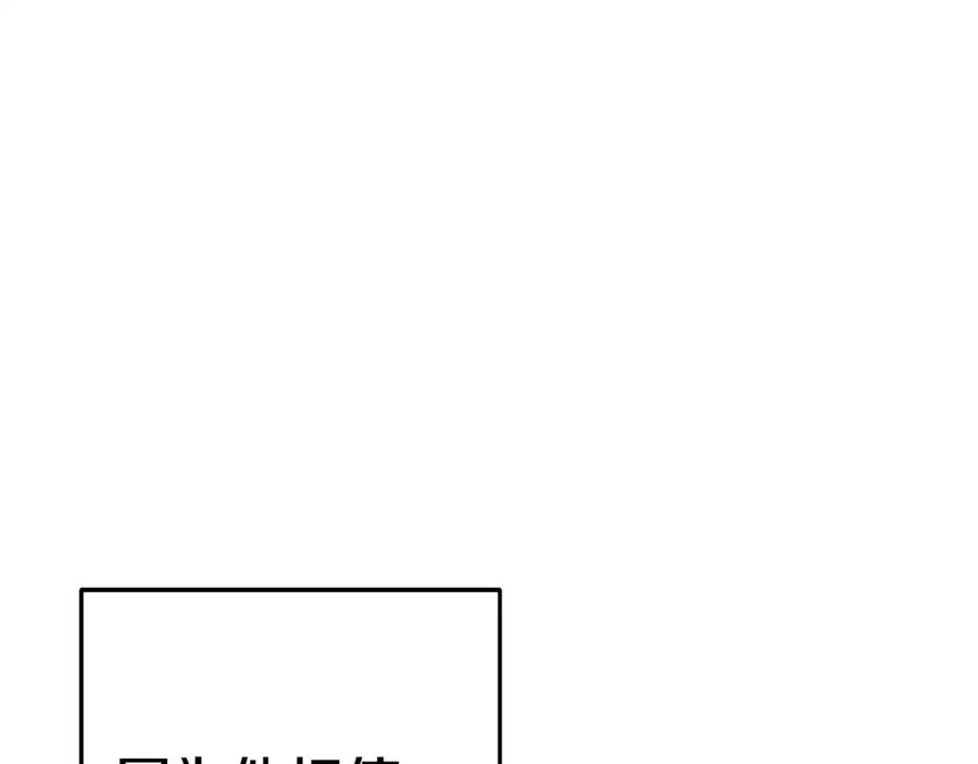 重启地下城 第96话 噩梦坡 第206页