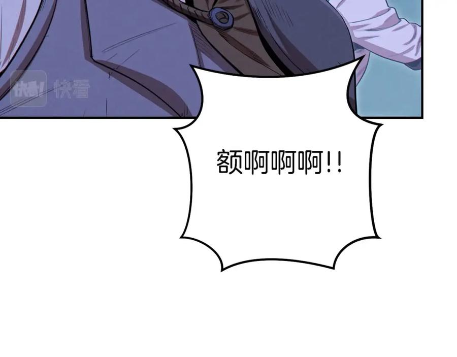 重启地下城 第96话 噩梦坡 第78页