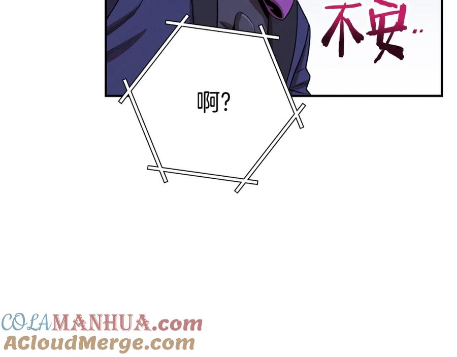 重启地下城 第96话 噩梦坡 第37页