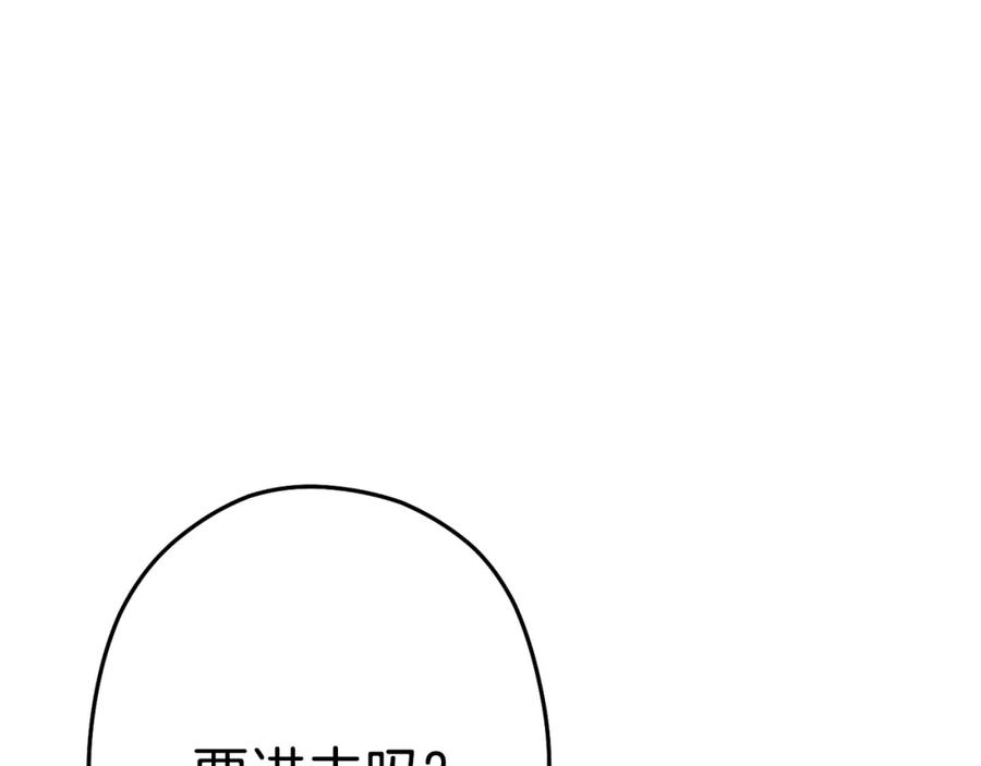 重启地下城 第96话 噩梦坡 第159页