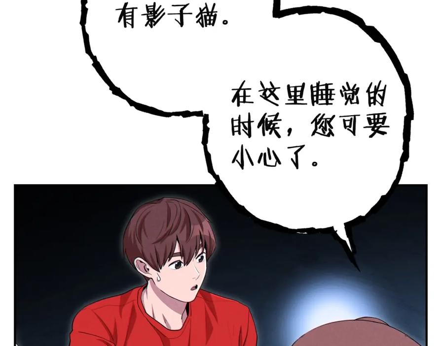 重启地下城 第96话 噩梦坡 第14页