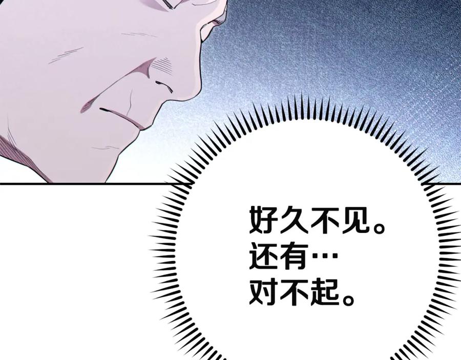 重启地下城 第96话 噩梦坡 第99页