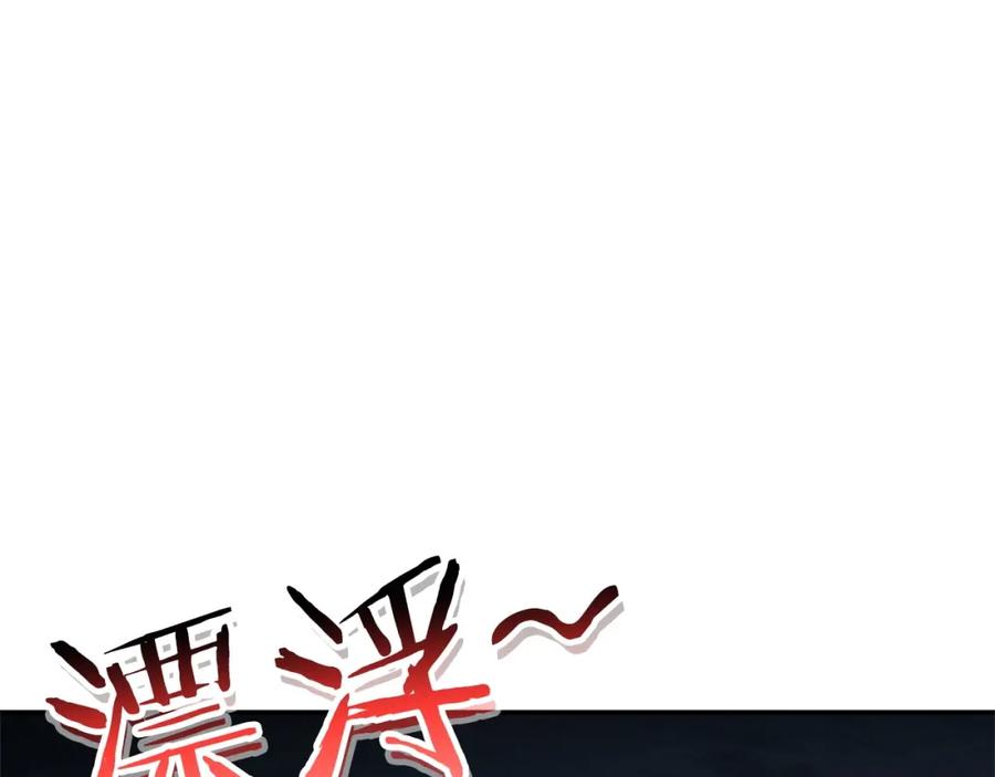 重启地下城 第96话 噩梦坡 第55页