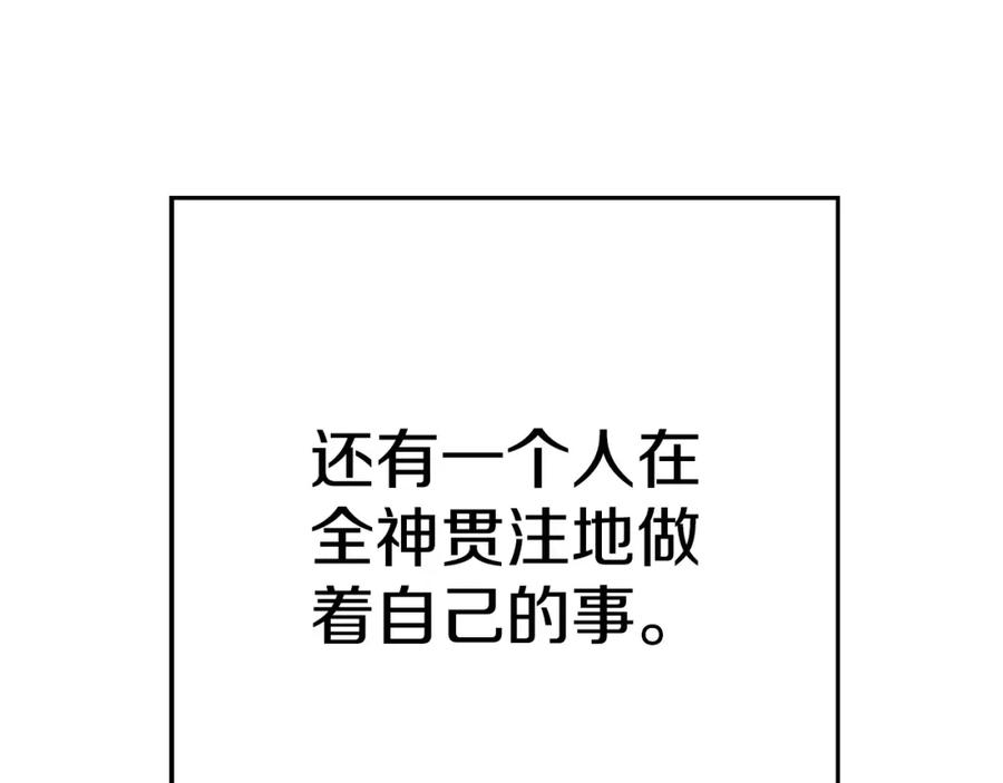 重启地下城 第96话 噩梦坡 第192页