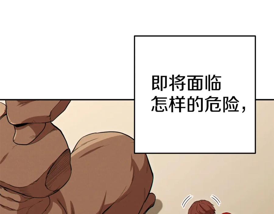 重启地下城 第96话 噩梦坡 第199页