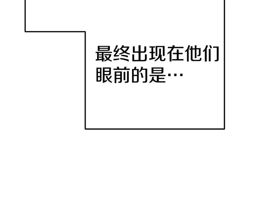 重启地下城 第96话 噩梦坡 第211页