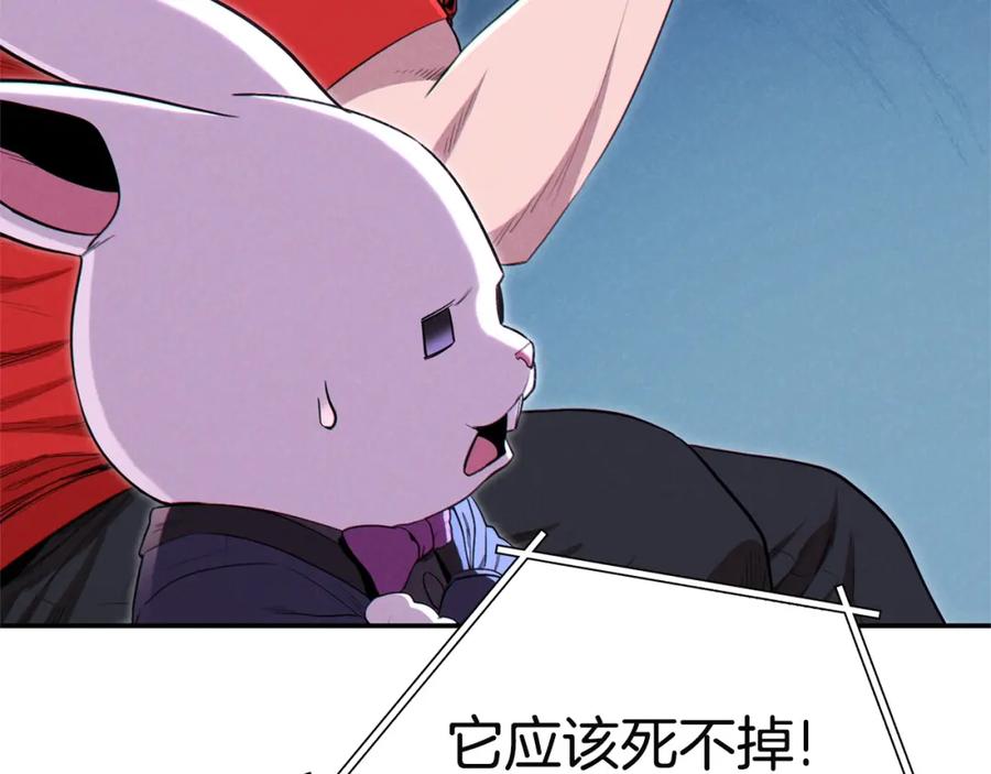 重启地下城 第96话 噩梦坡 第27页