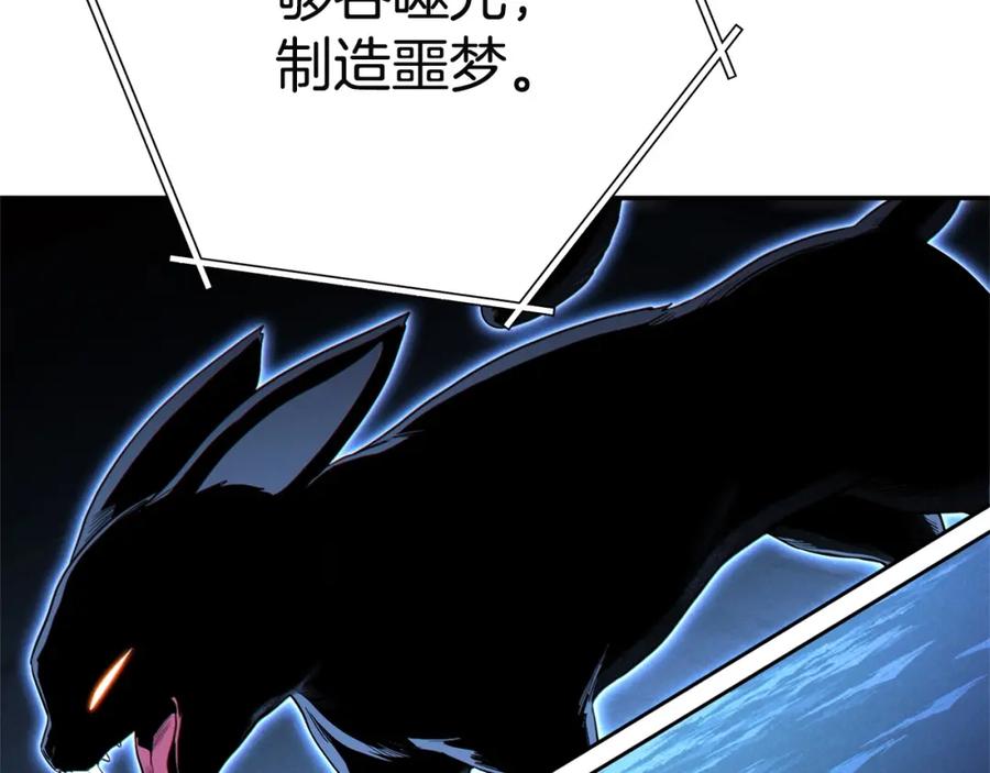 重启地下城 第96话 噩梦坡 第142页