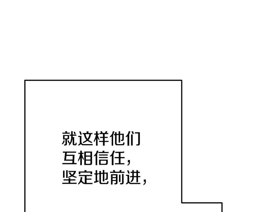 重启地下城 第96话 噩梦坡 第210页
