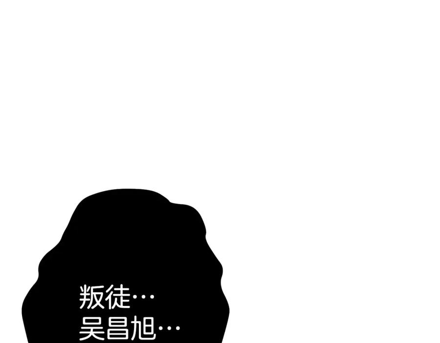 重启地下城 第96话 噩梦坡 第152页