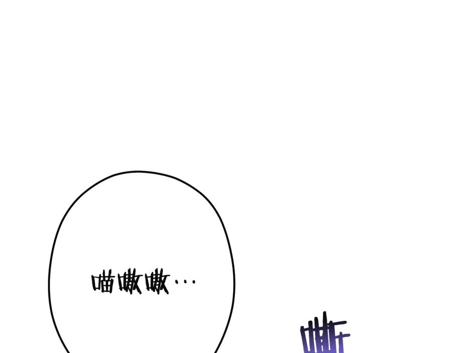 重启地下城 第96话 噩梦坡 第135页