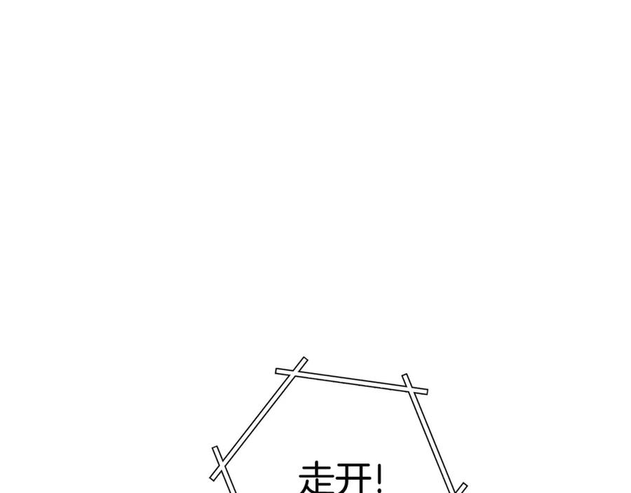 重启地下城 第96话 噩梦坡 第32页