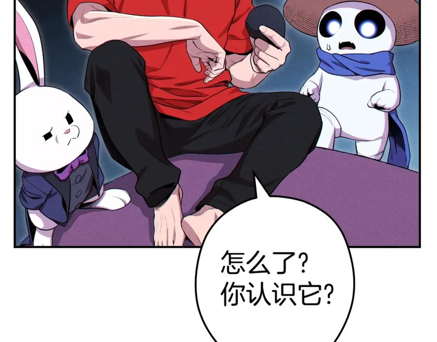 重启地下城 第96话 噩梦坡 第15页