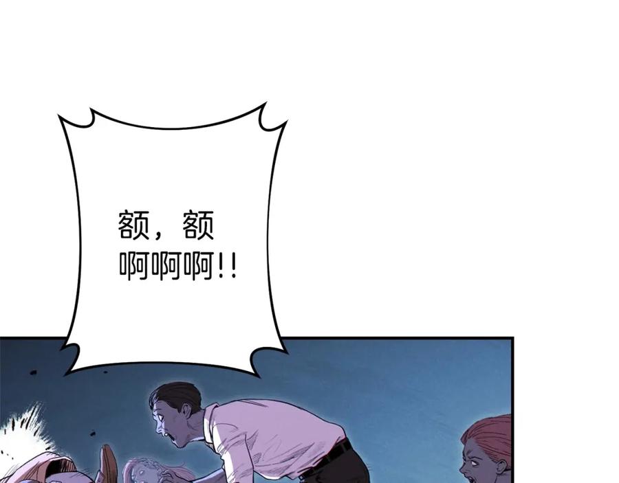 重启地下城 第96话 噩梦坡 第87页