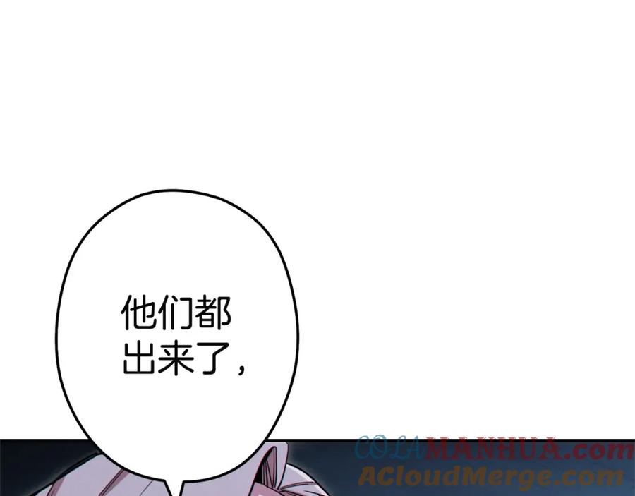 重启地下城 第96话 噩梦坡 第105页