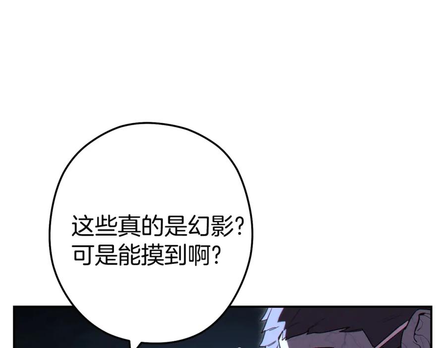 重启地下城 第96话 噩梦坡 第116页
