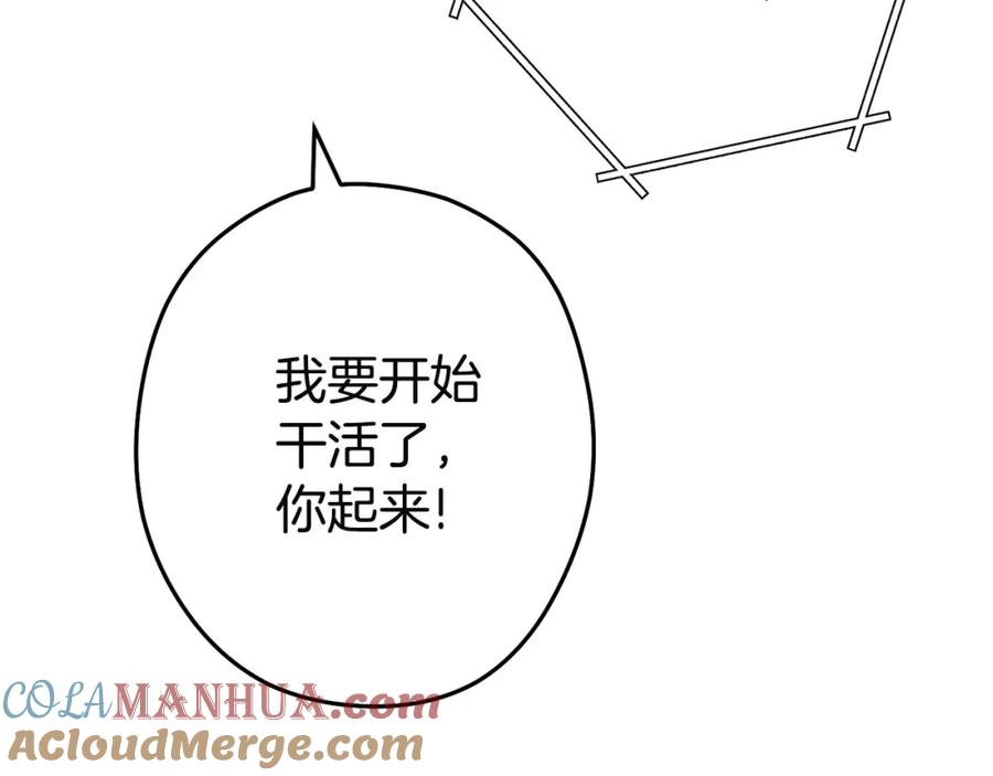 重启地下城 第96话 噩梦坡 第61页