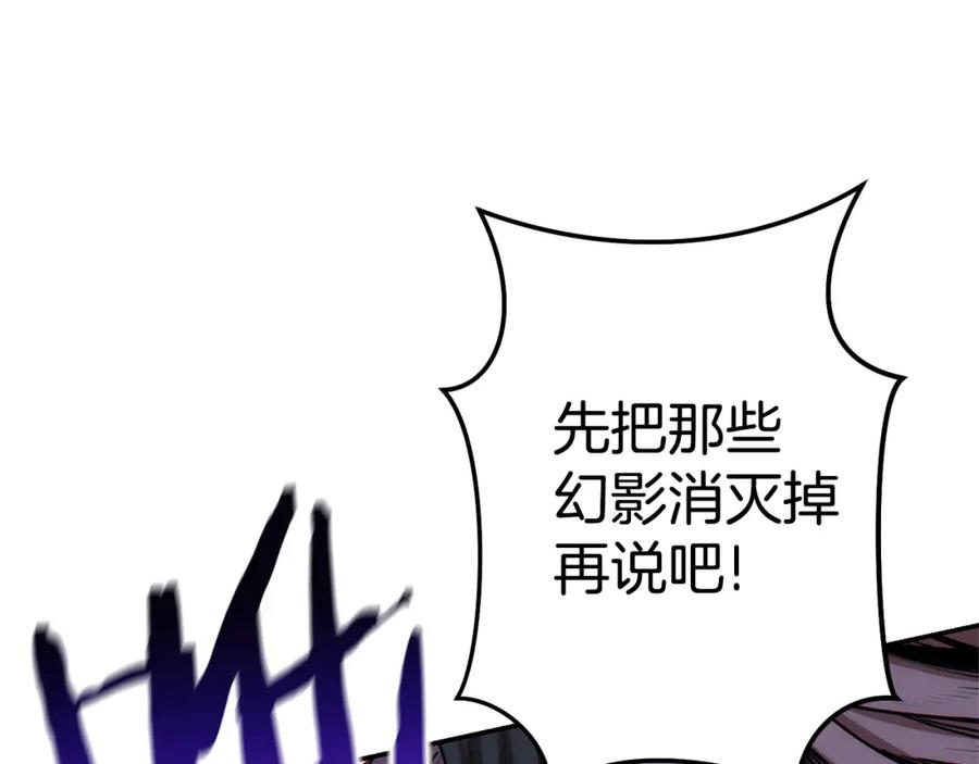 重启地下城 第96话 噩梦坡 第175页
