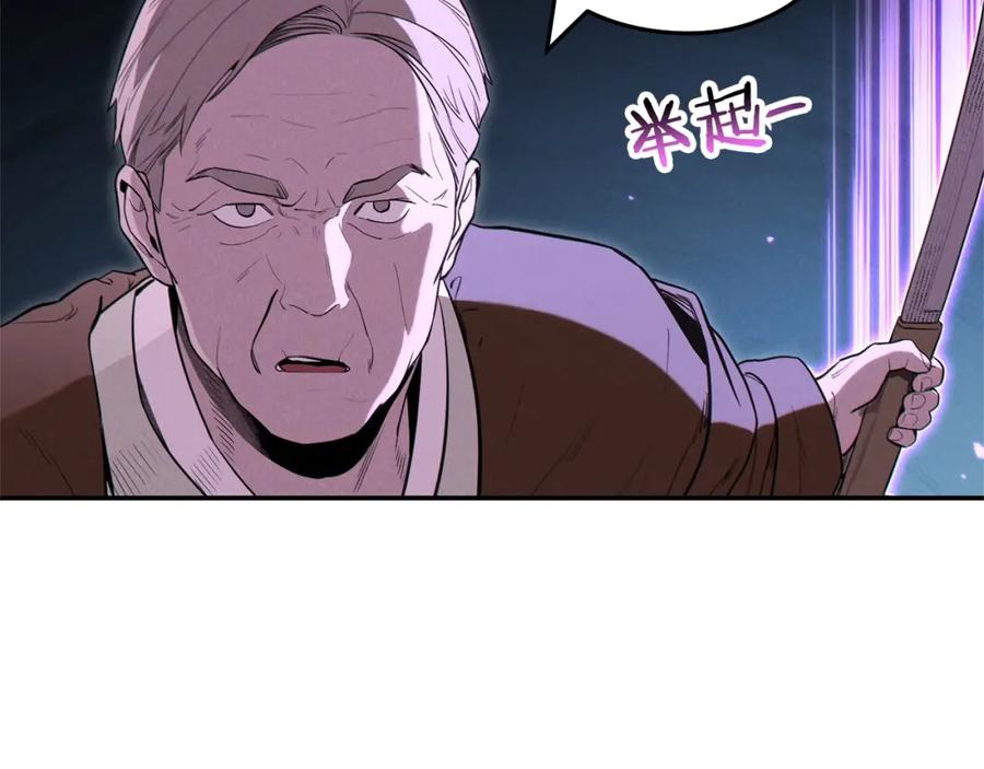 重启地下城 第96话 噩梦坡 第166页