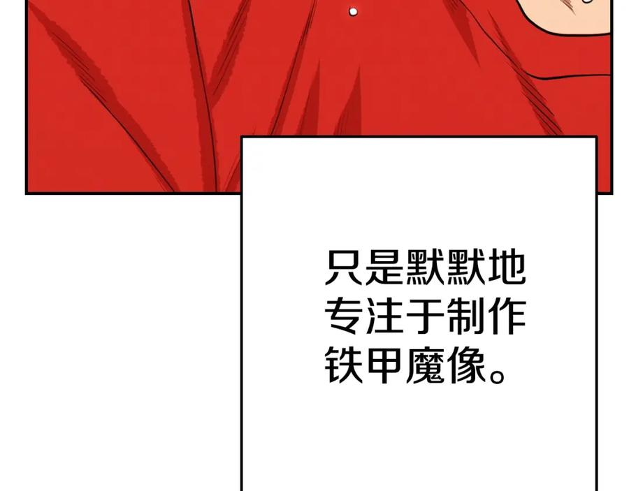 重启地下城 第96话 噩梦坡 第204页