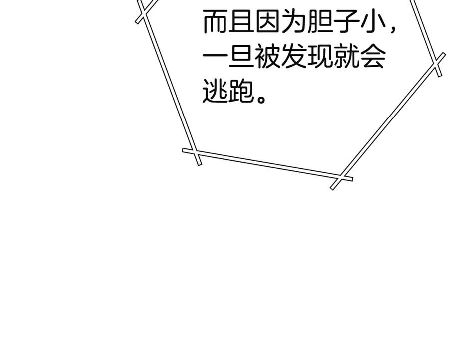 重启地下城 第96话 噩梦坡 第28页