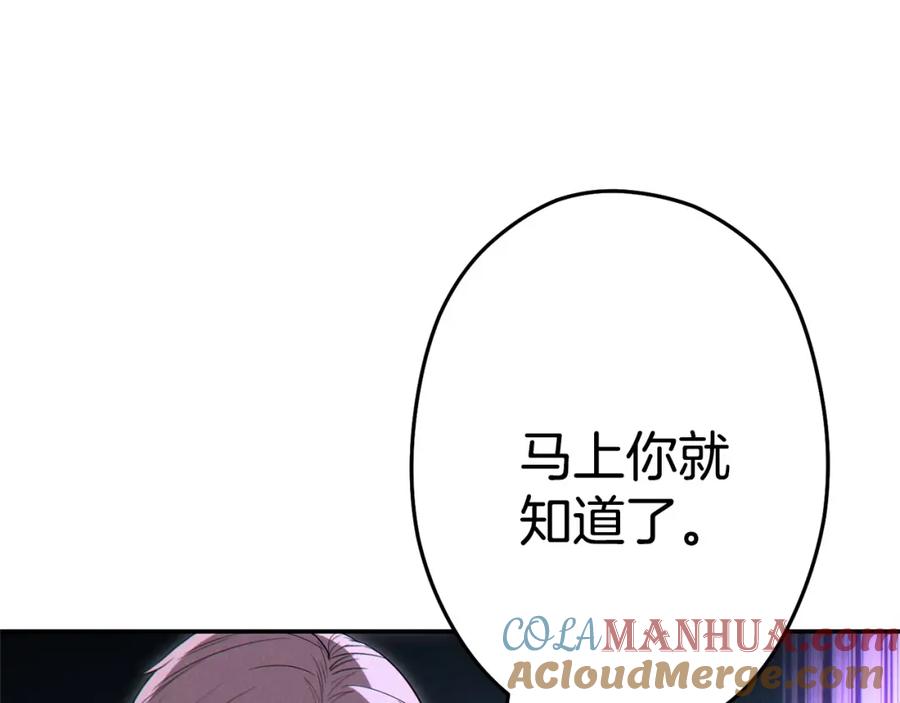 重启地下城 第96话 噩梦坡 第165页