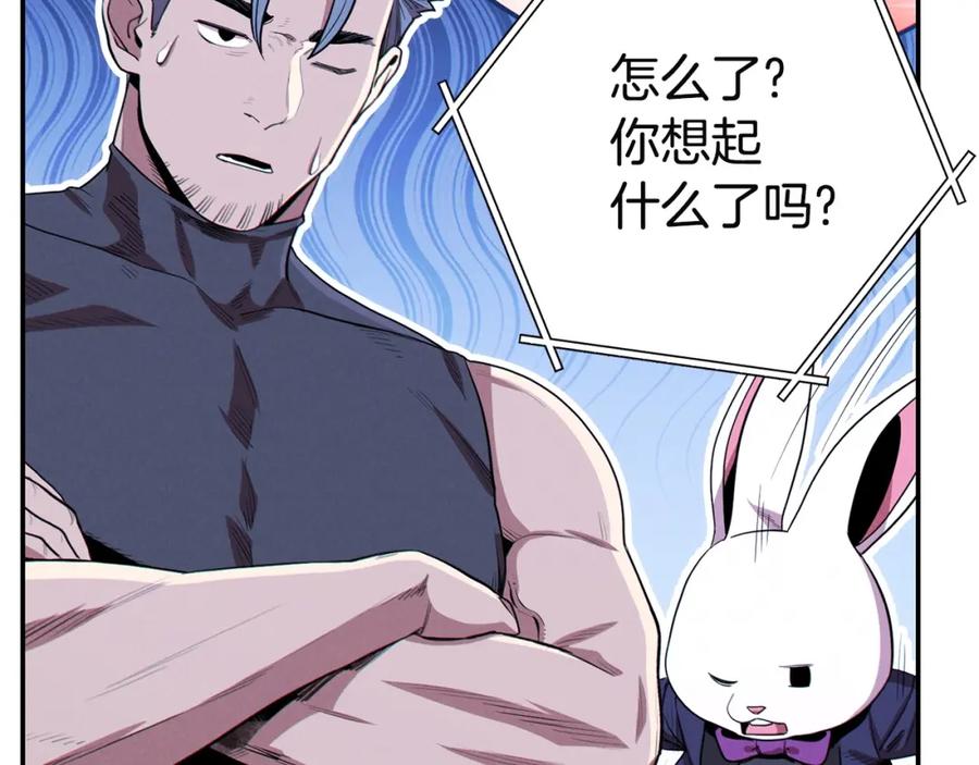 重启地下城 第96话 噩梦坡 第128页