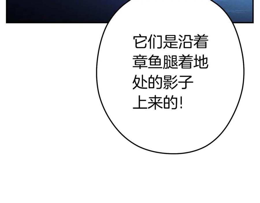 重启地下城 第96话 噩梦坡 第54页