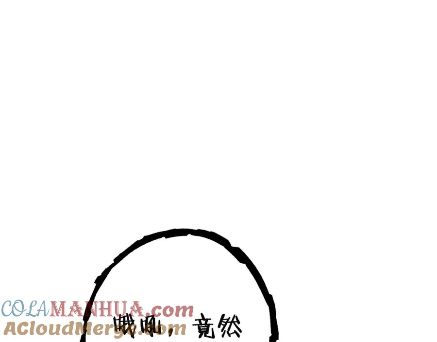 重启地下城 第96话 噩梦坡 第13页