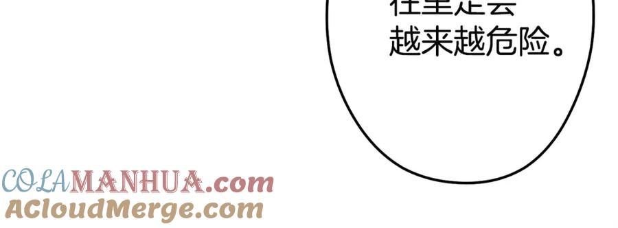 重启地下城 第96话 噩梦坡 第125页